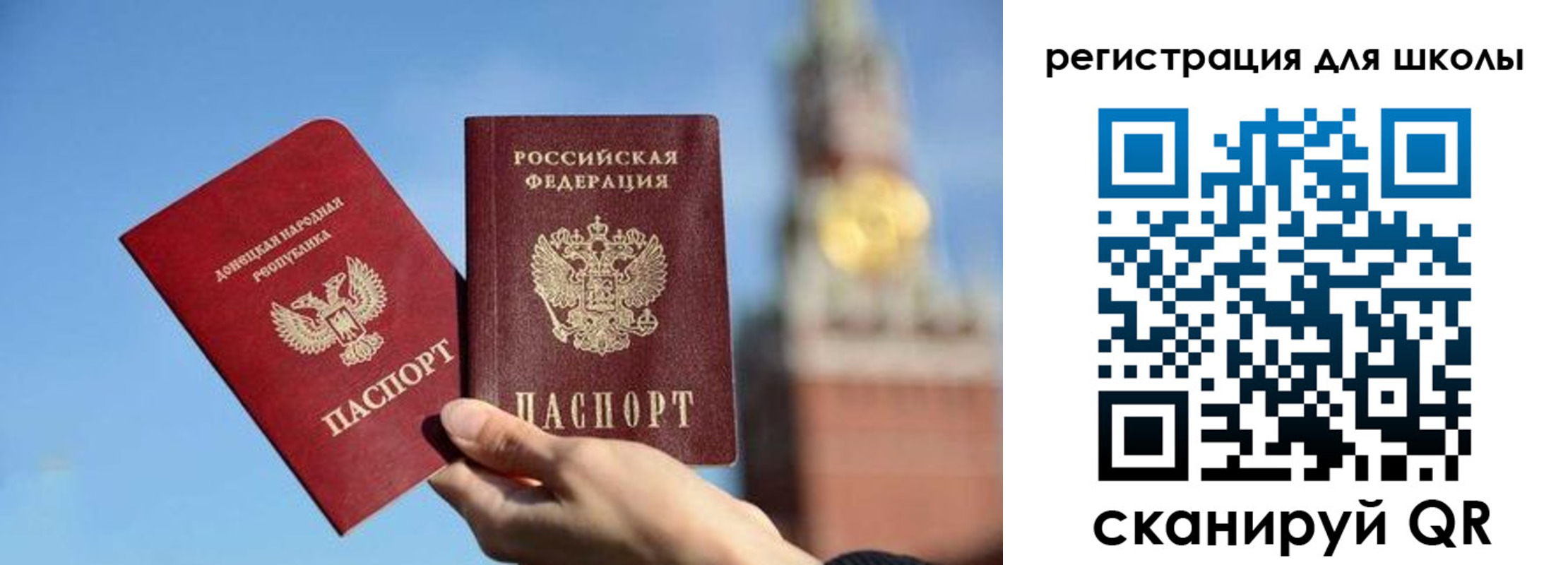 временная регистрация для всех в Балашове