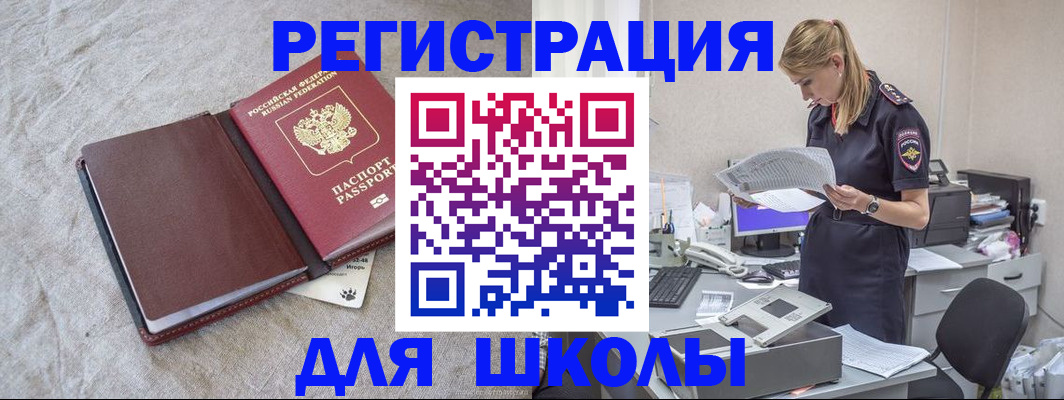 миграционный учет в Балашове